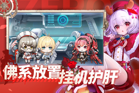 零之战线手游截图2