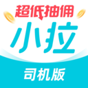 小拉出行