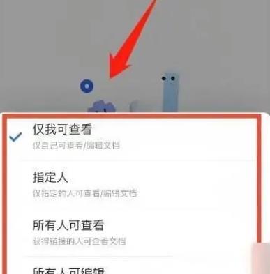 腾讯文档没有编辑权限怎么办