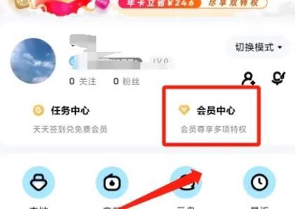 酷狗音乐包怎么开通