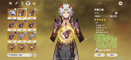 原神荒泷一斗带攻击沙还是防御沙