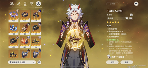 原神荒泷一斗带攻击沙还是防御沙