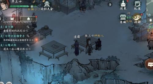 墨剑江湖不义财任务攻略