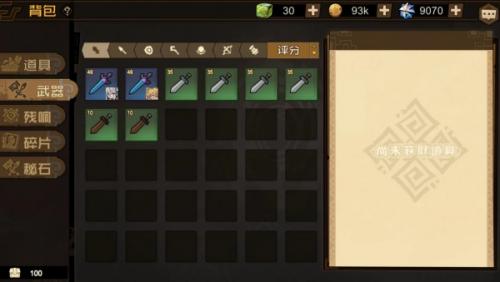 叠入深渊武器锻造攻略