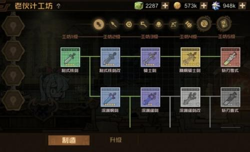 叠入深渊武器锻造攻略