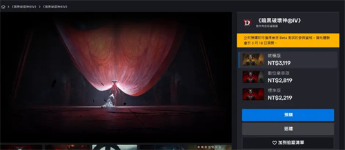 暗黑破坏神4多少钱 全区服价格汇总