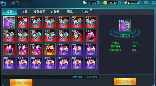 天诺奥传12.0存档版截图2