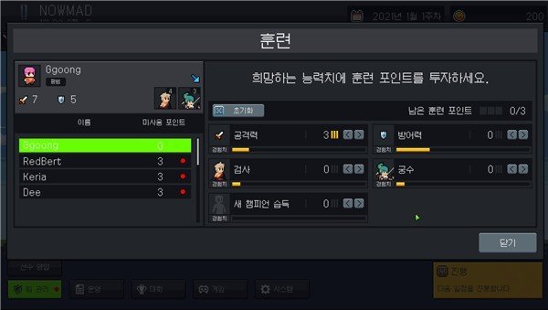 团战经理汉化版截图2