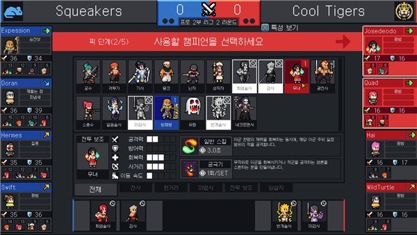 团战经理汉化版截图3