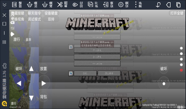 我的世界单机无需网络版截图1