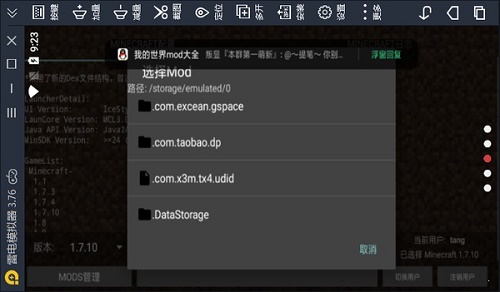 我的世界单机无需网络版截图2