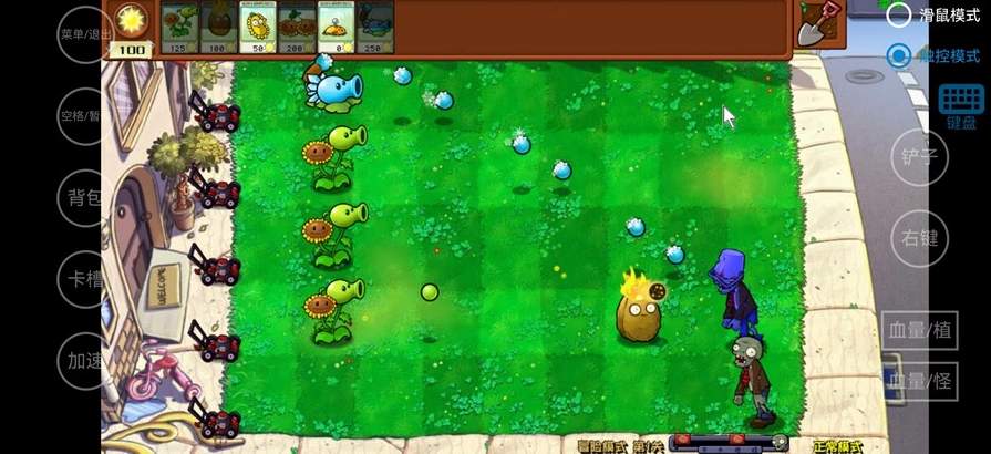 植物大战僵尸吃席版1.1截图1