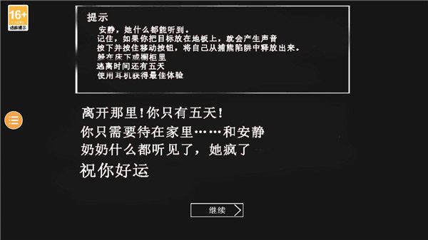 恐怖奶奶3内置菜单截图2