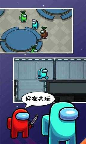 我们之间的恶魔手机版截图1