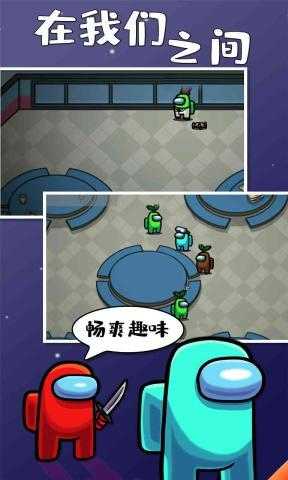 我们之间的恶魔手机版截图2