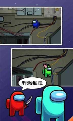 我们之间的恶魔手机版截图3
