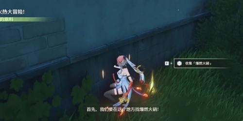 鸣潮安可的火热大冒险任务攻略