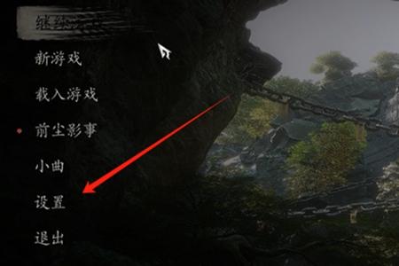 黑神话悟空妖王生命条查看方法