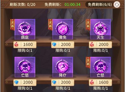 小小仙王神通作用介绍