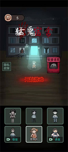 躺平发育纯净版截图2