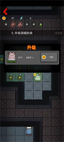 躺平发育纯净版截图3