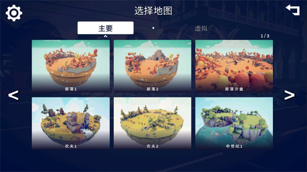 全面战争模拟器手机版截图3