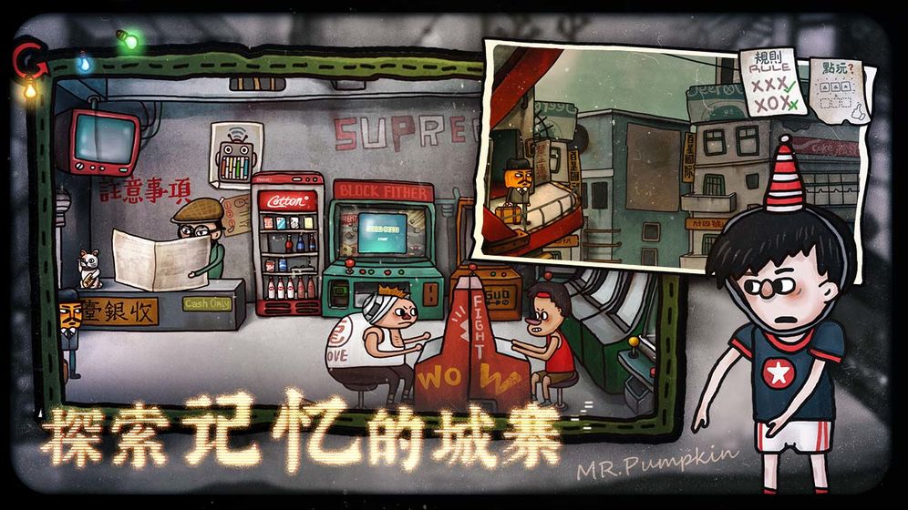 南瓜先生2九龙城寨全章节解锁版截图2