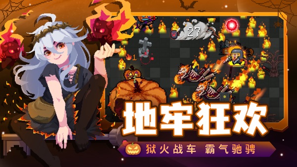 元气骑士6.4.0截图2