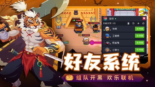 元气骑士6.4.0截图3