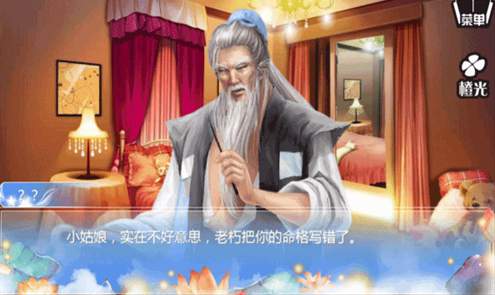 穿越之姻缘劫旧版截图1