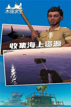 木筏求生2内置菜单MOD中文版截图3