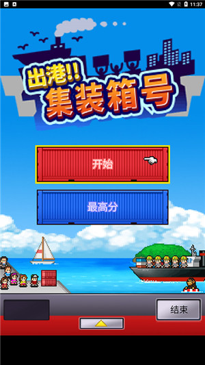 出港集装箱号中文版截图3
