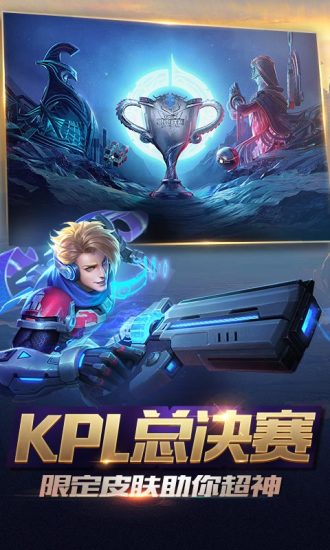 云王者荣耀截图1