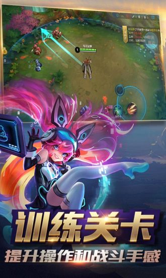 云王者荣耀截图2