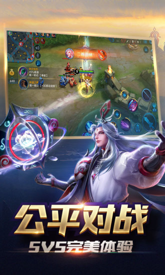 云王者荣耀截图3