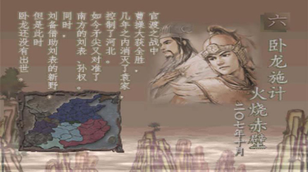 三国志7手机版截图1