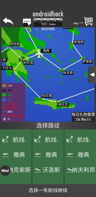 飞行模拟器2d截图3