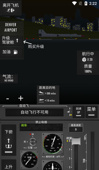 飞行模拟器2d