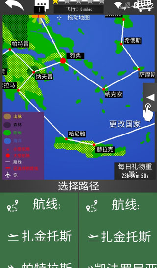 飞行模拟器2d