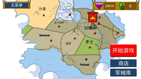 火柴人战争遗产3稳定版