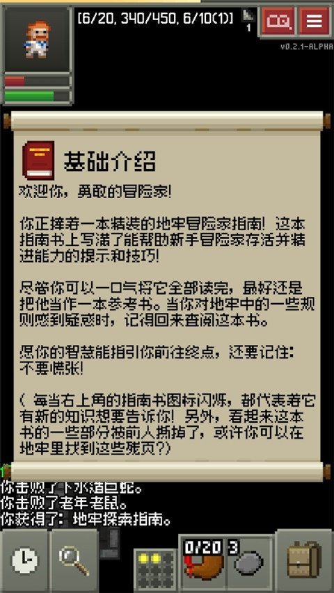 碳素地牢
