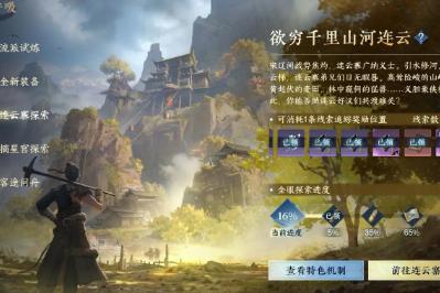 逆水寒手游摘星宫在哪