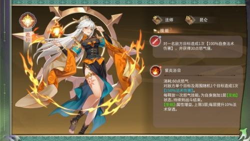 纵横旅人羲和角色详情一览