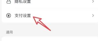 抖音怎么解除绑定的支付宝账号