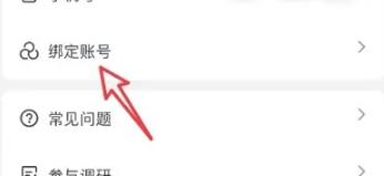 抖音怎么解除绑定的支付宝账号