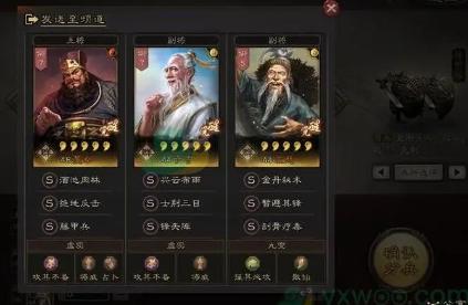 三国志战略版毒盾阵容怎么搭配