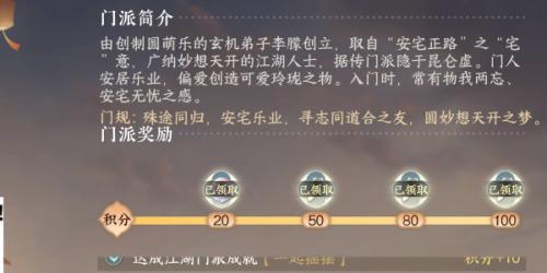 逆水寒手游宅宅门星光棒获取方式