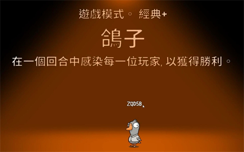 鹅鸭杀鸽子胜利条件是什么