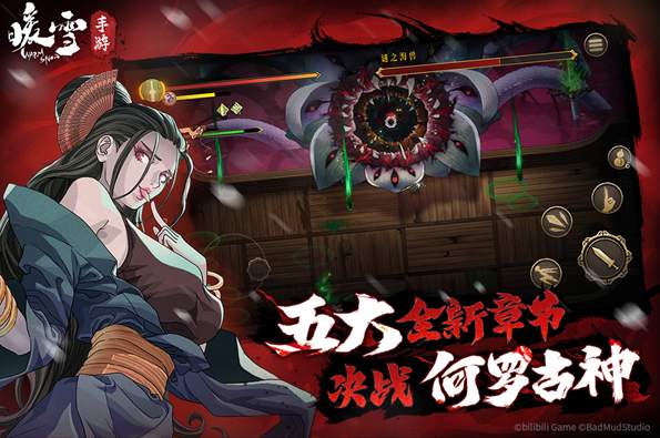 暖雪手机版截图3