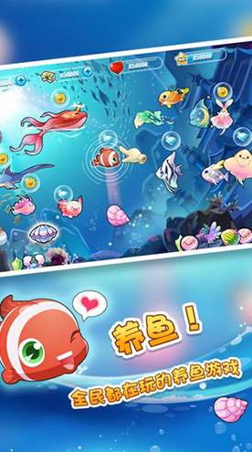开心水族箱(步步高版)